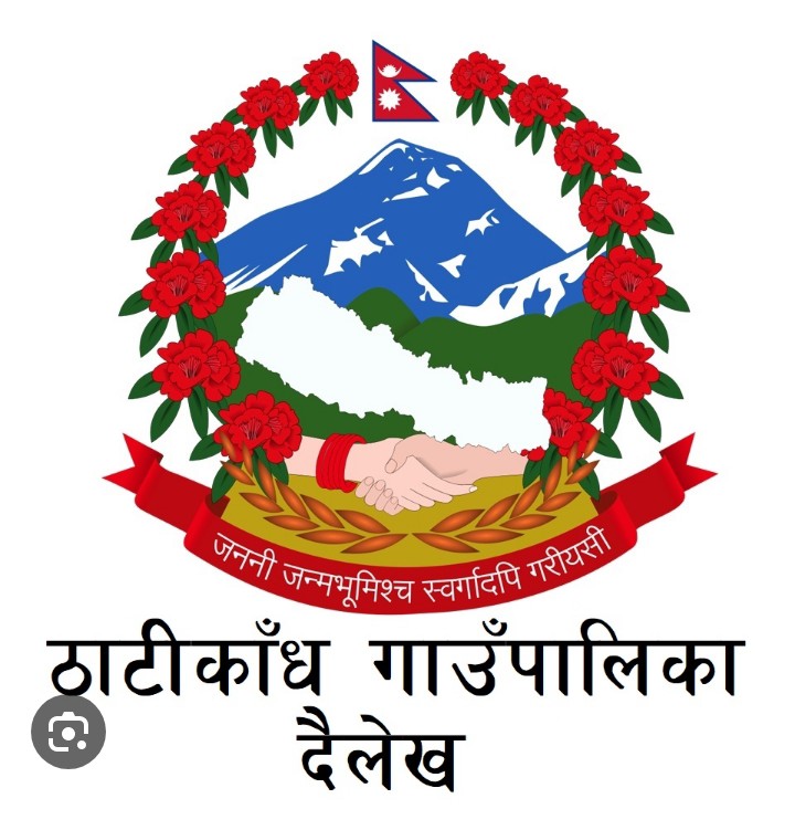 ठाटिकाध गाउपालिकामा कार्यरत कर्मचारी हाटाएपछि एमाले द्वारा बिज्ञप्ति निकालेर आपत्ती